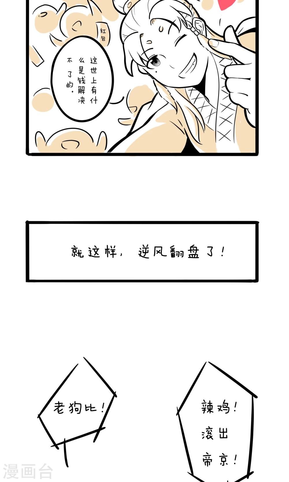 第1话 帝京第一公子