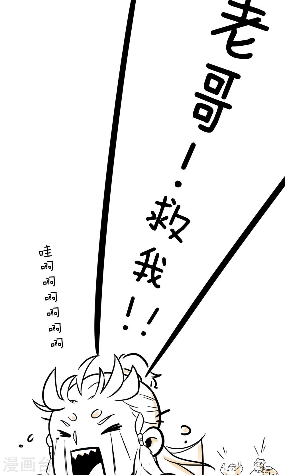 第1话 帝京第一公子