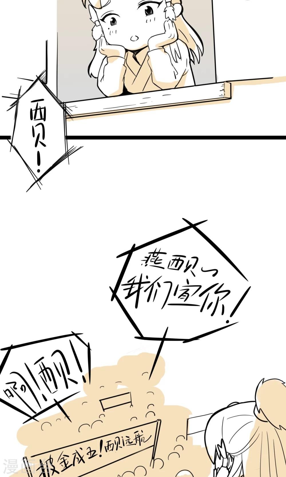 第11话 明星效应