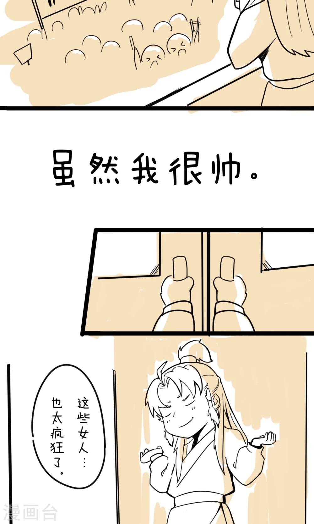 第11话 明星效应