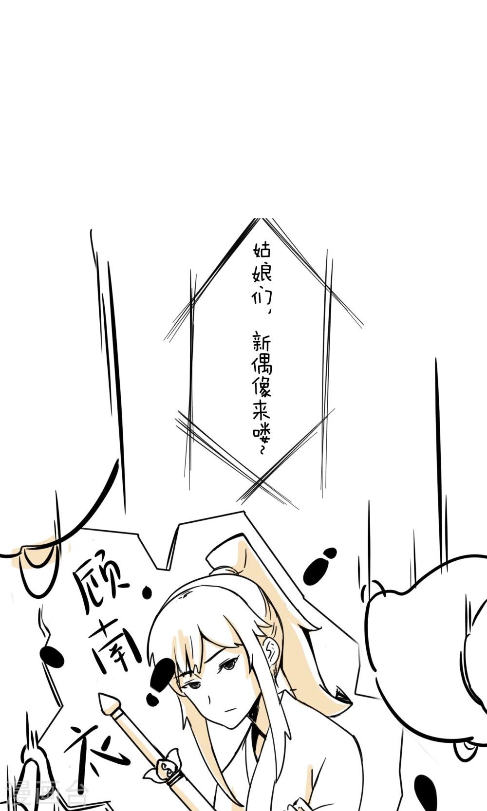 第11话 明星效应