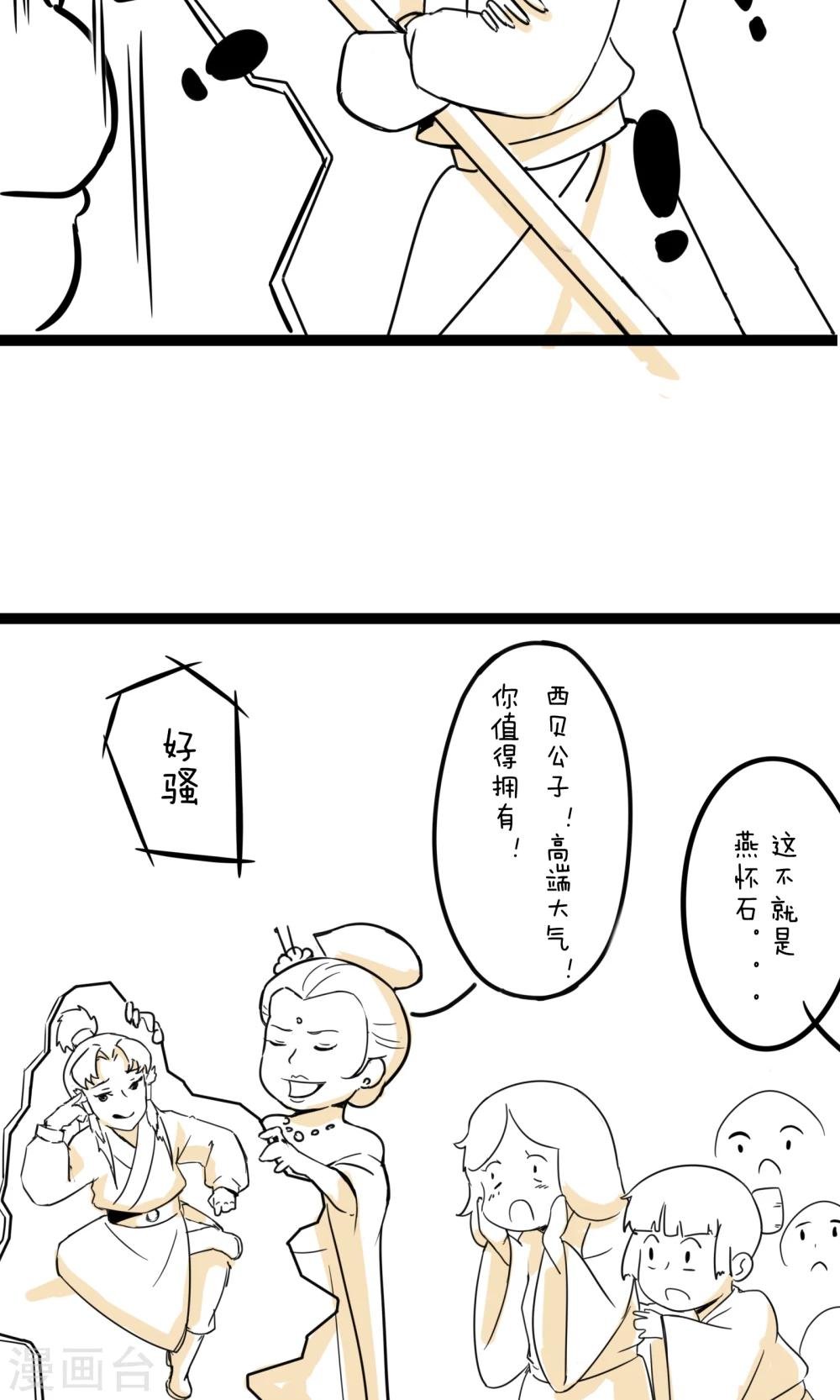 第11话 明星效应