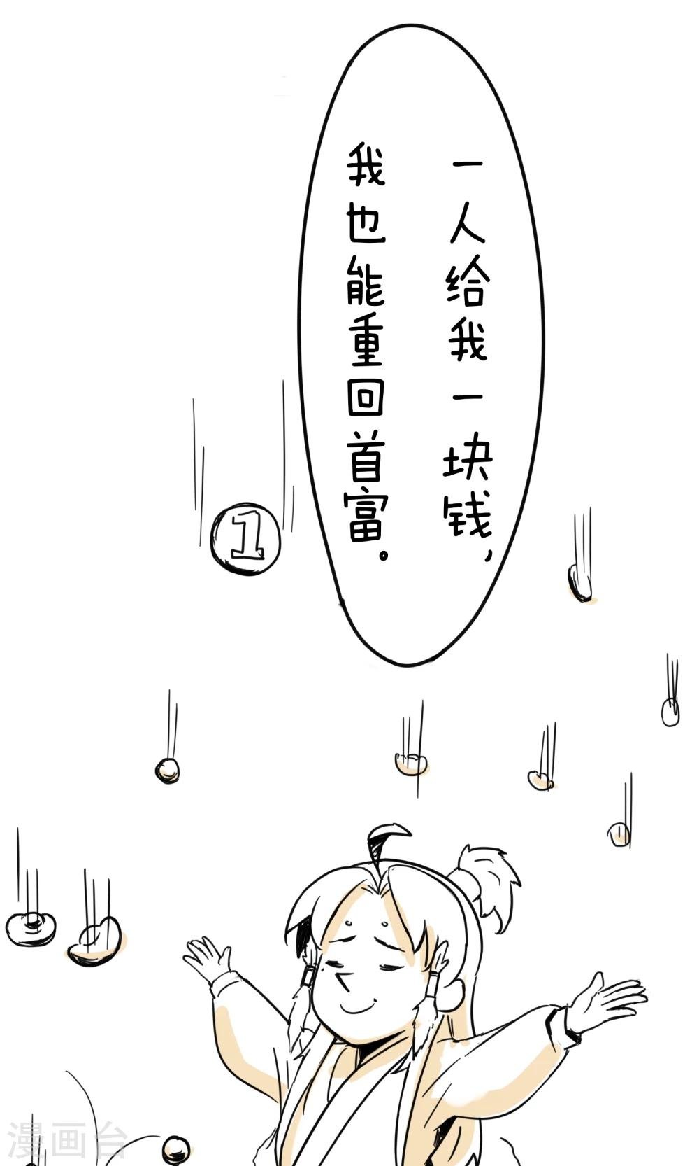 第11话 明星效应