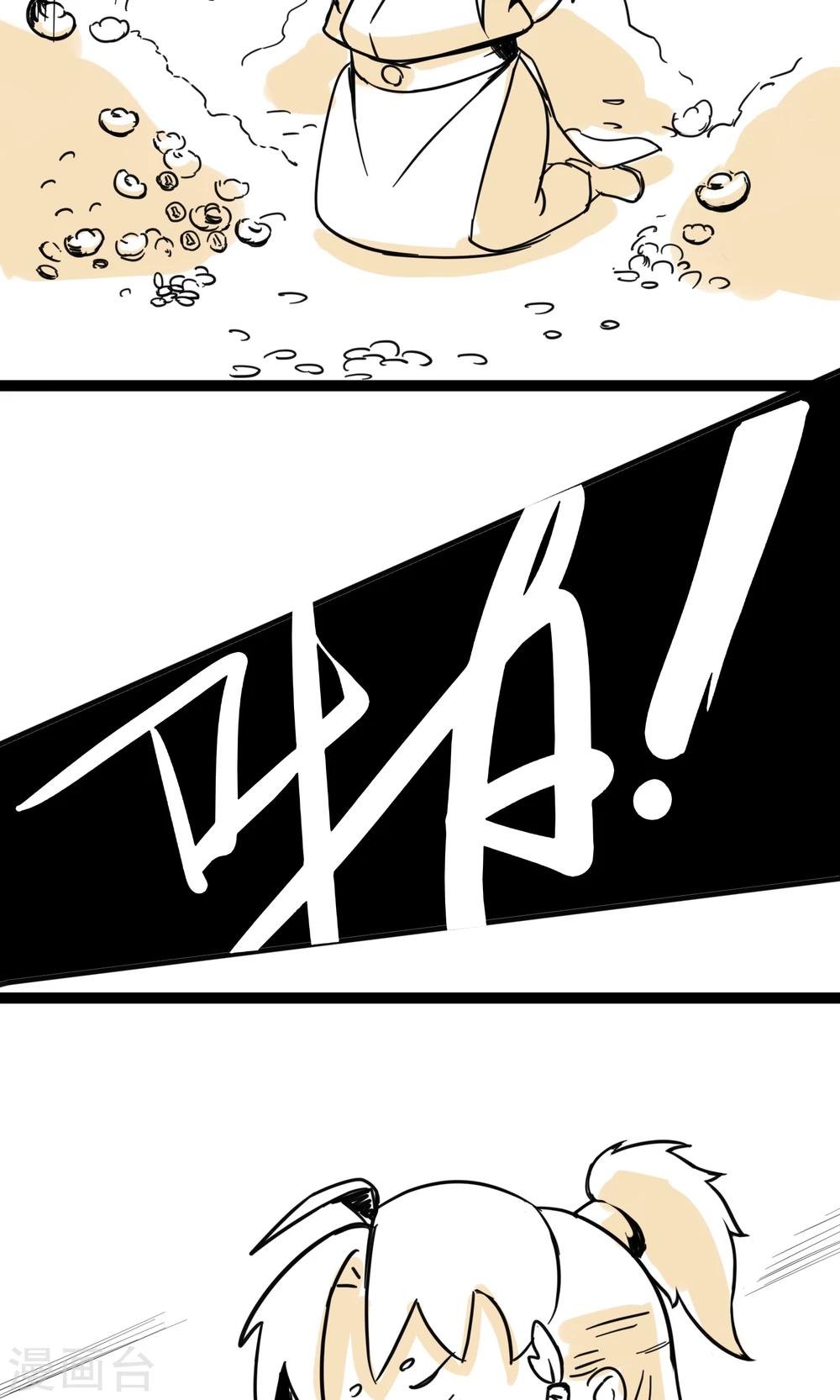 第11话 明星效应