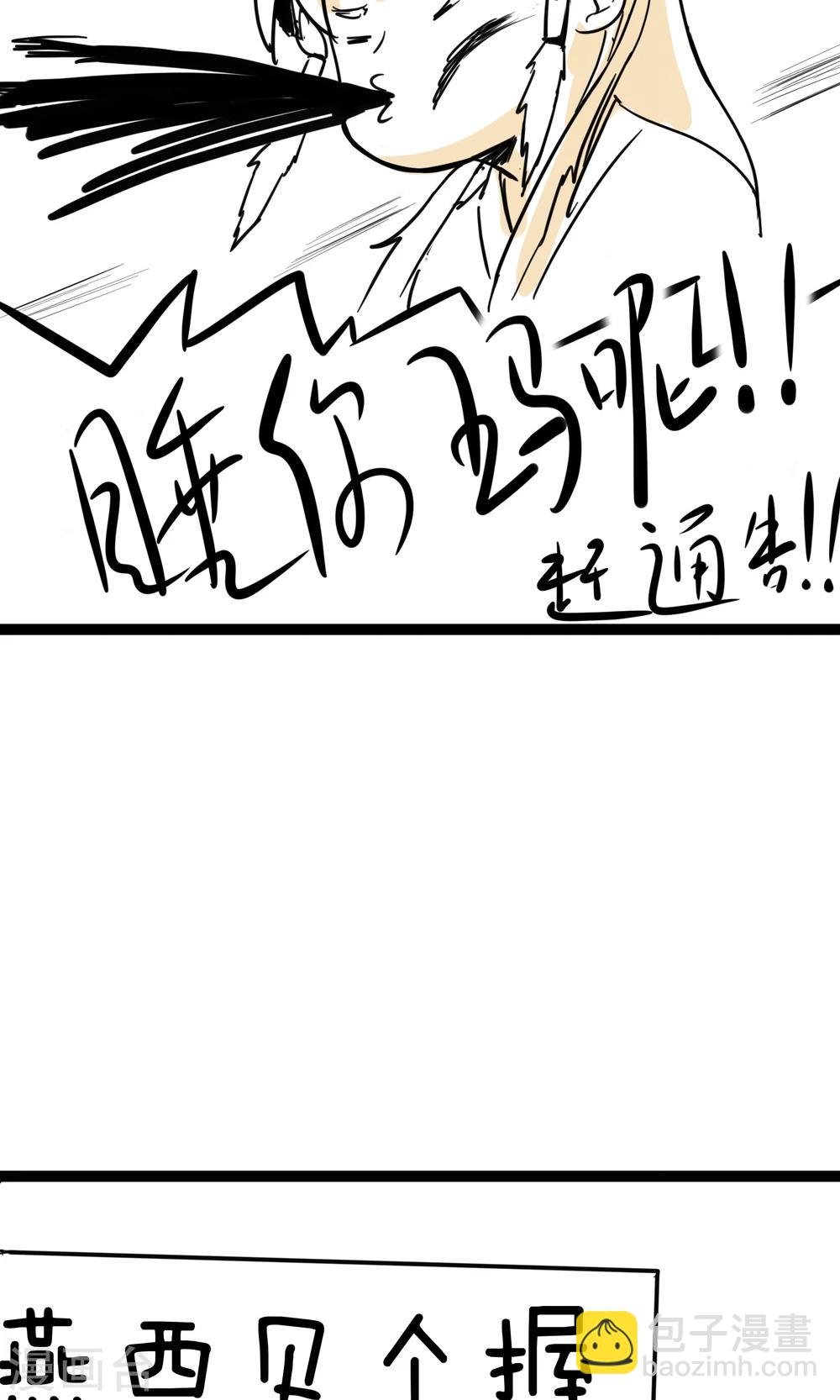 第11话 明星效应