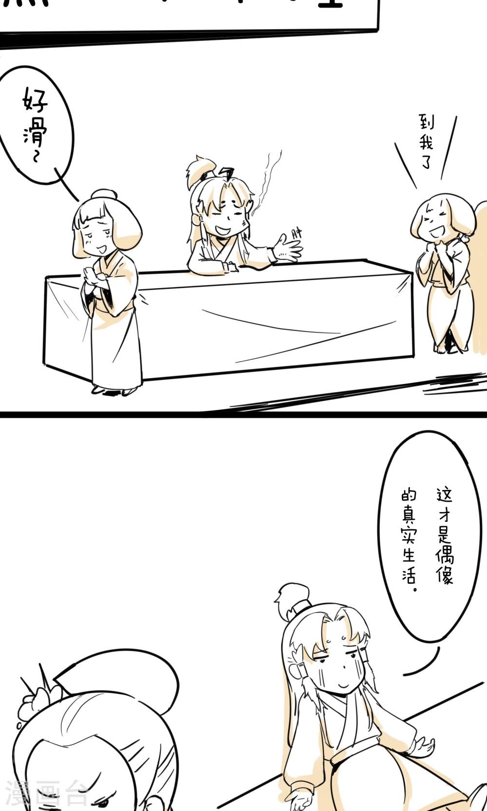 第11话 明星效应