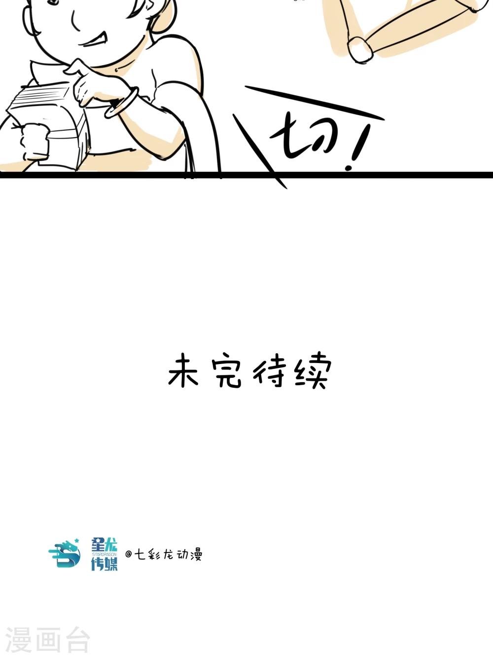 第11话 明星效应