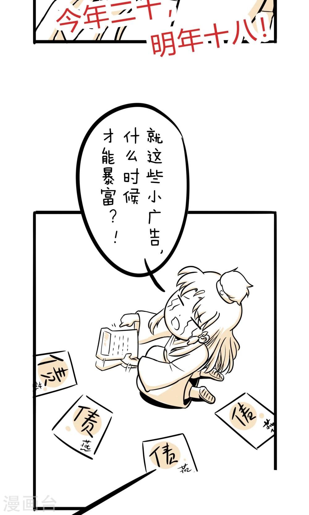 第12话 你是GAY吗？