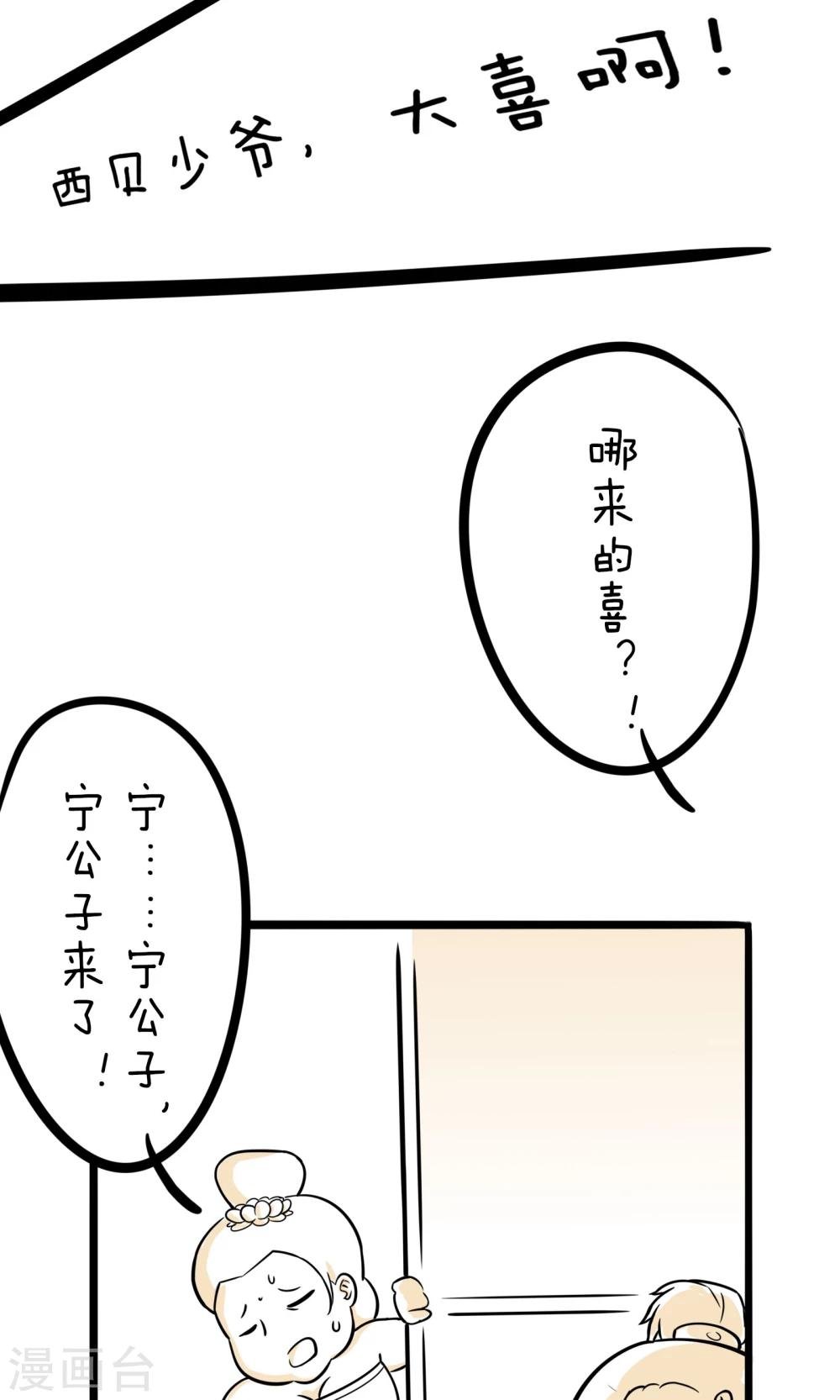 第12话 你是GAY吗？
