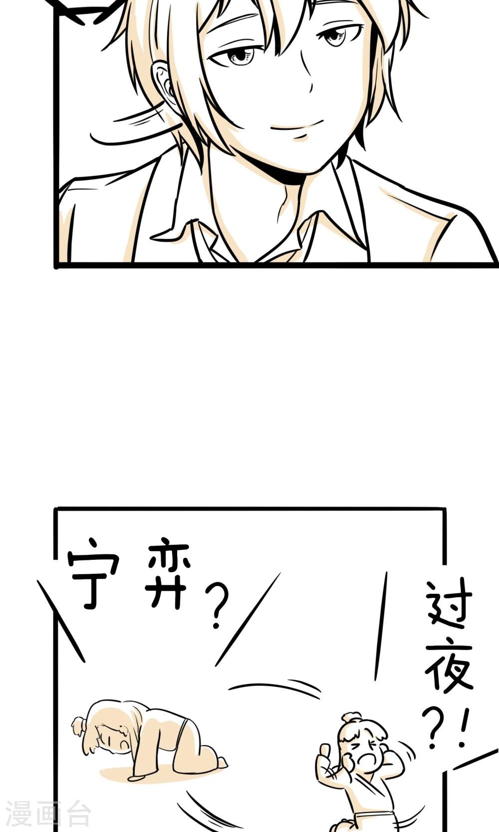 第12话 你是GAY吗？