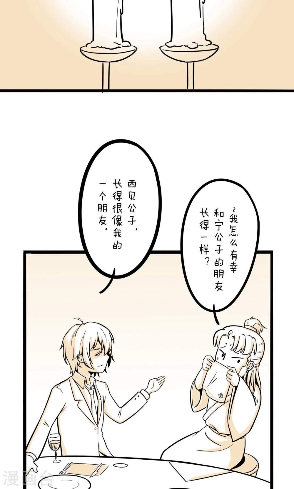 第12话 你是GAY吗？