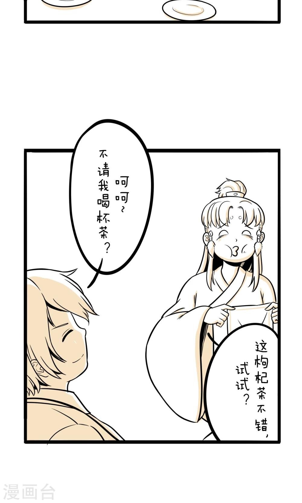 第12话 你是GAY吗？