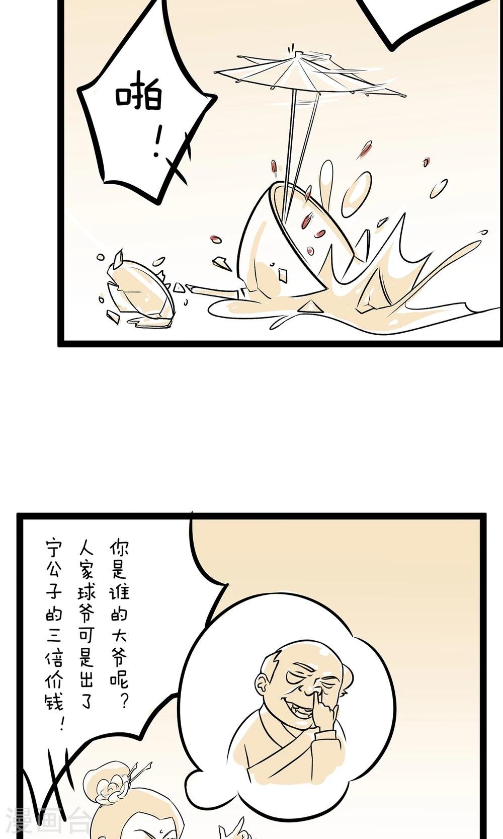 第13话 霸王合同