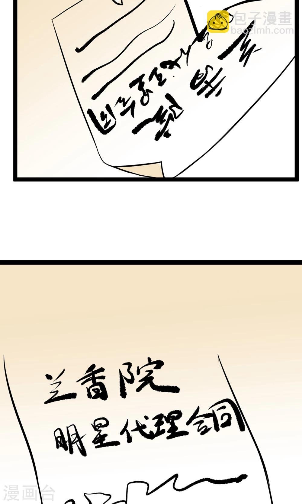 第13话 霸王合同