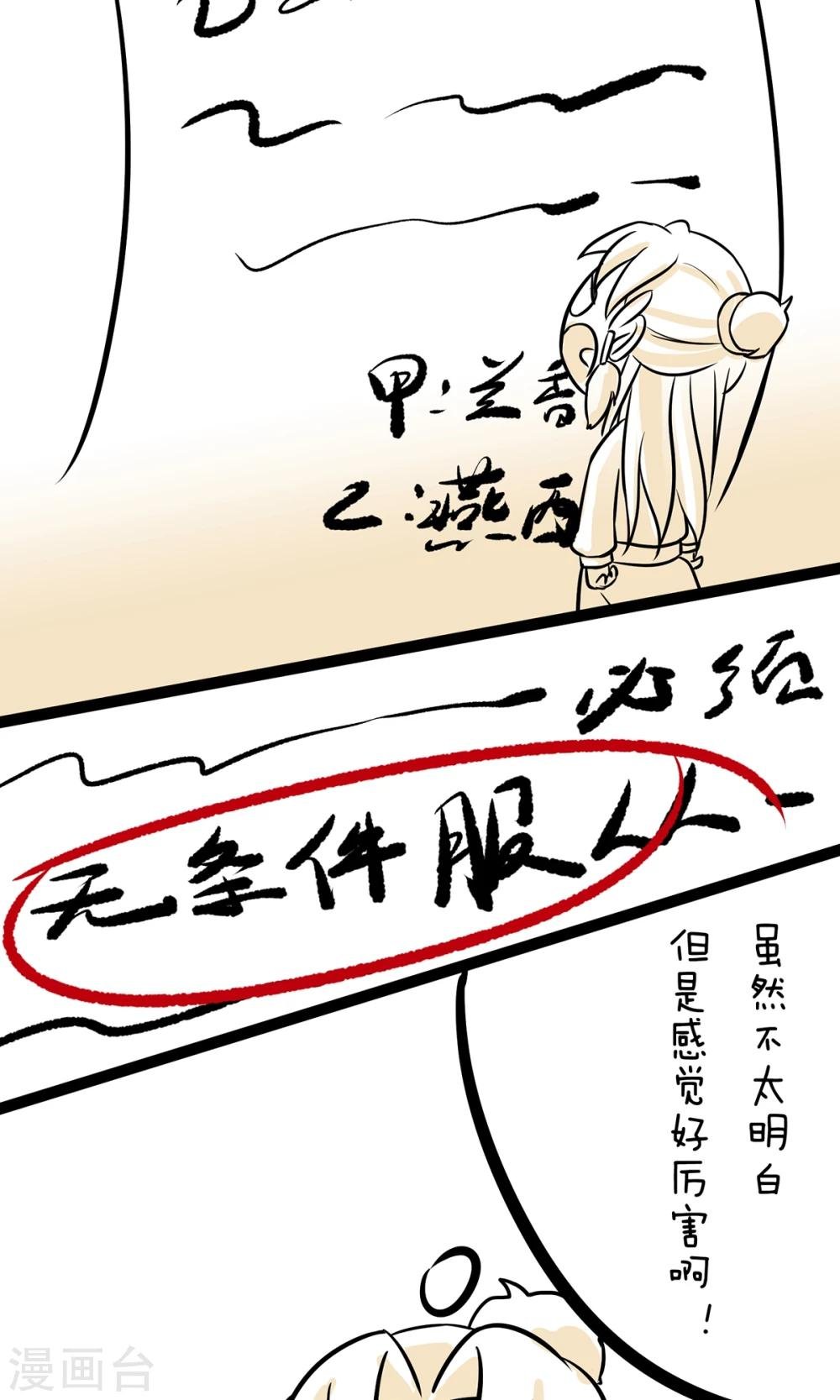 第13话 霸王合同