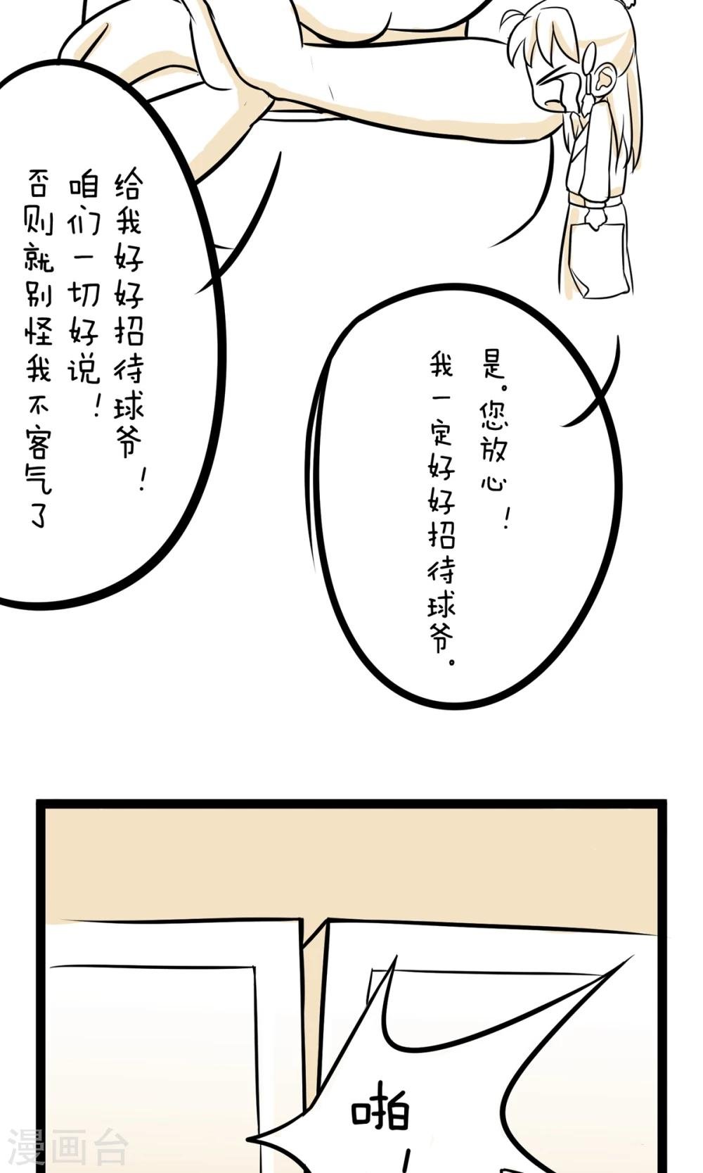 第13话 霸王合同