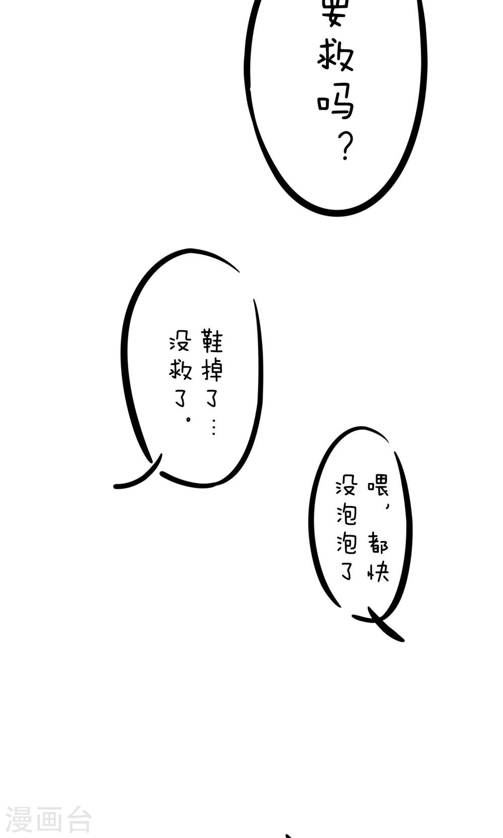 第14话 鞋掉了