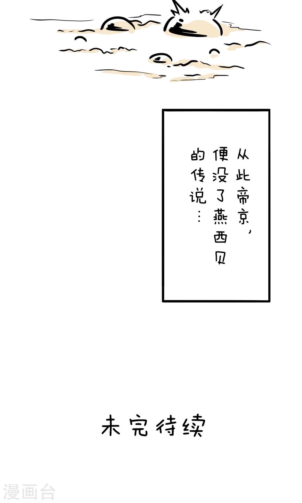 第14话 鞋掉了