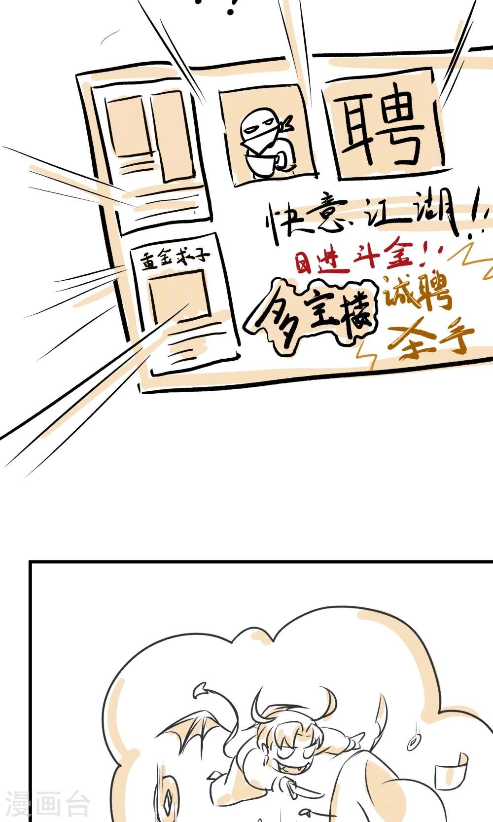 第15话 暴富的第二种途径