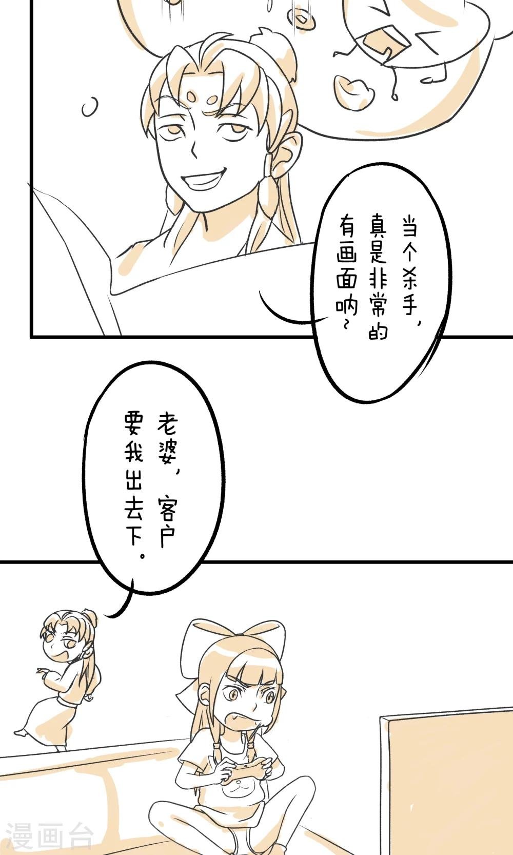 第15话 暴富的第二种途径
