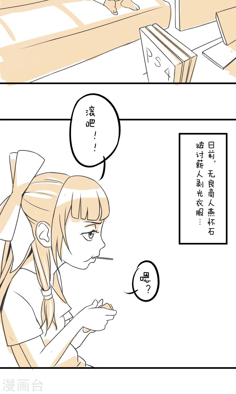 第15话 暴富的第二种途径