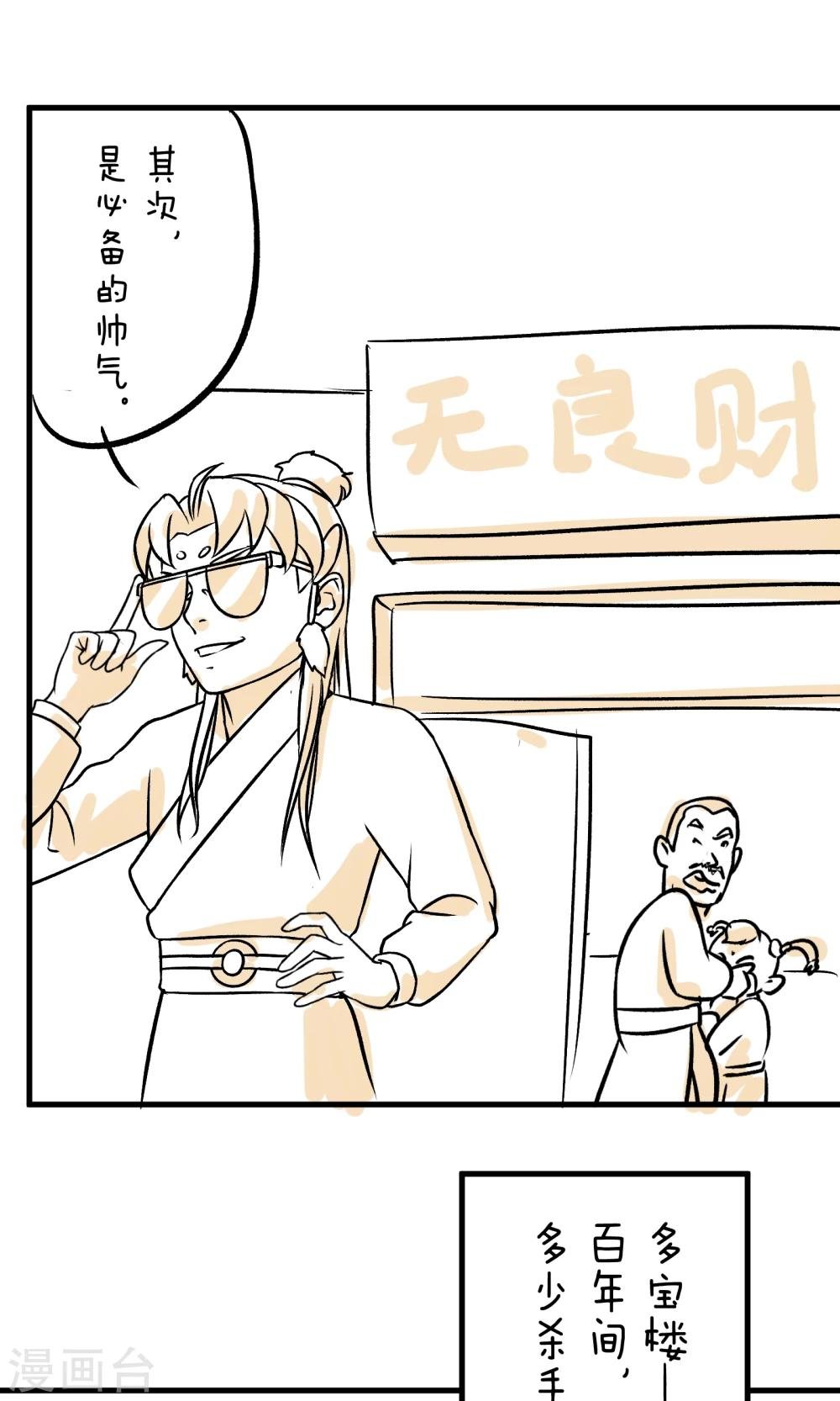 第15话 暴富的第二种途径