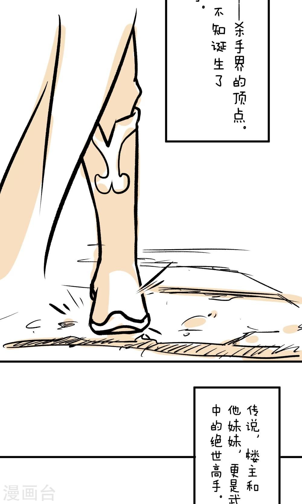 第15话 暴富的第二种途径