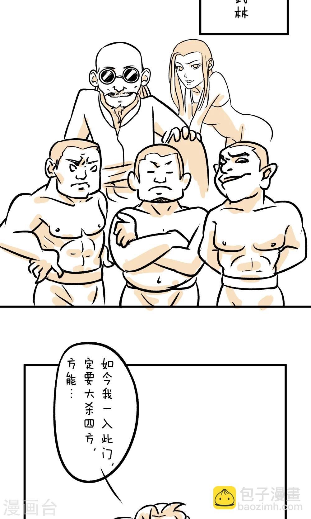 第15话 暴富的第二种途径