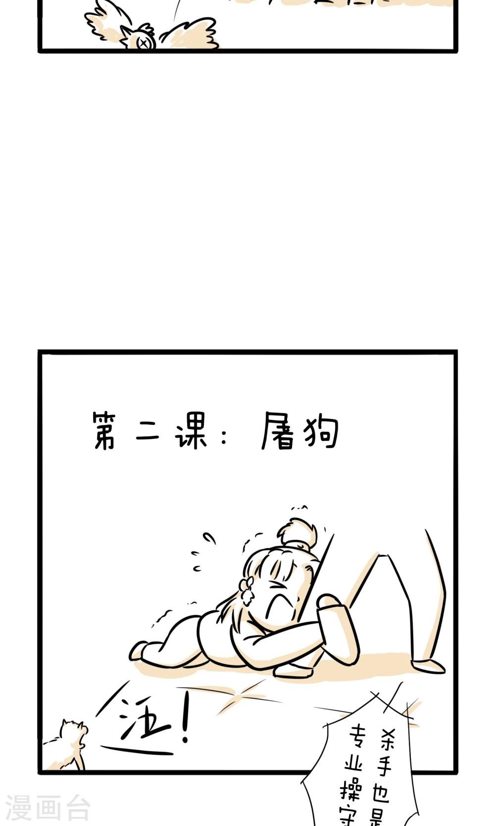 第16话 杀手难当