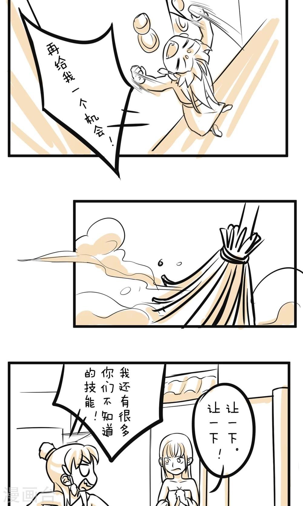 第17话 最强杀手