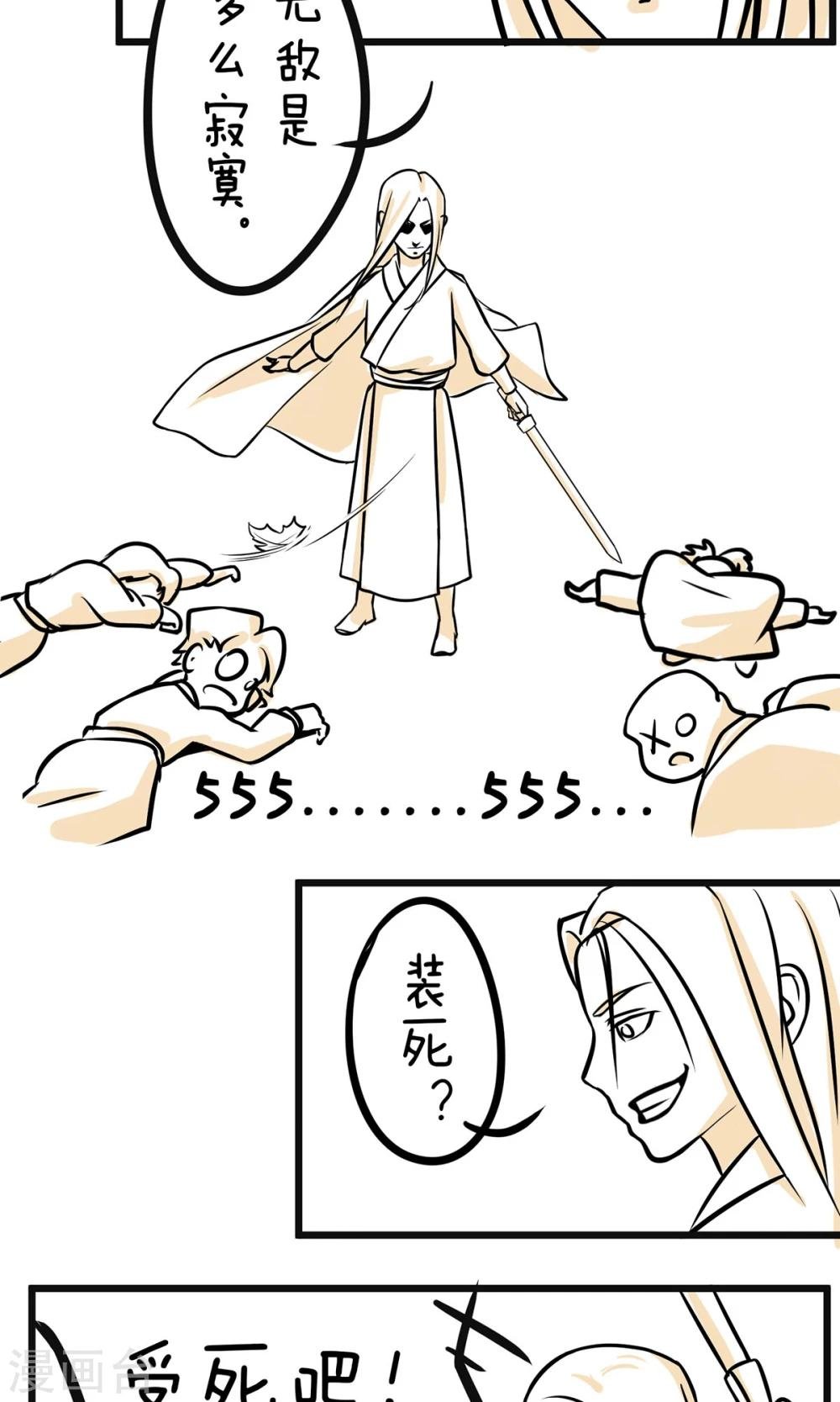 第17话 最强杀手