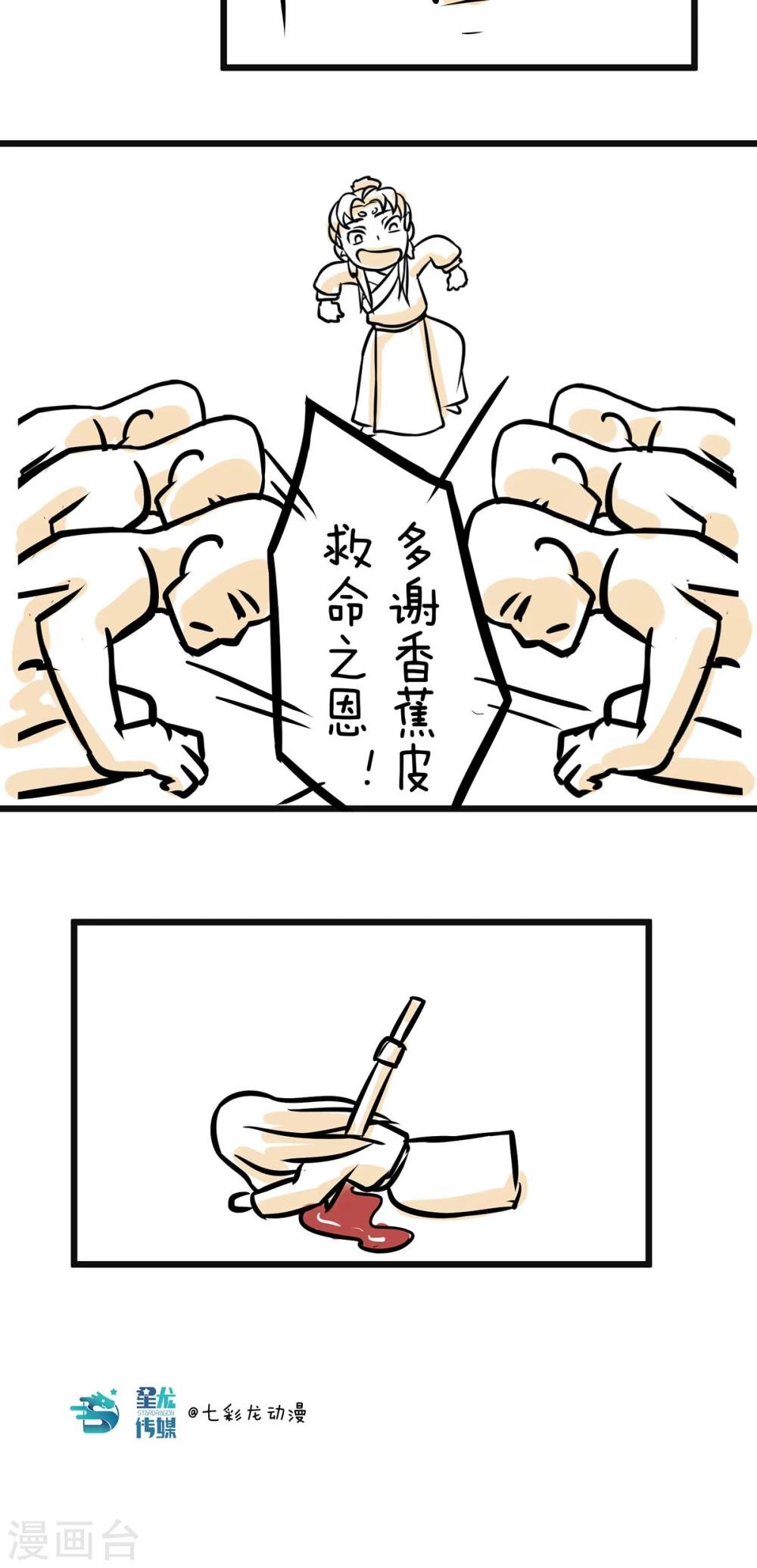 第17话 最强杀手