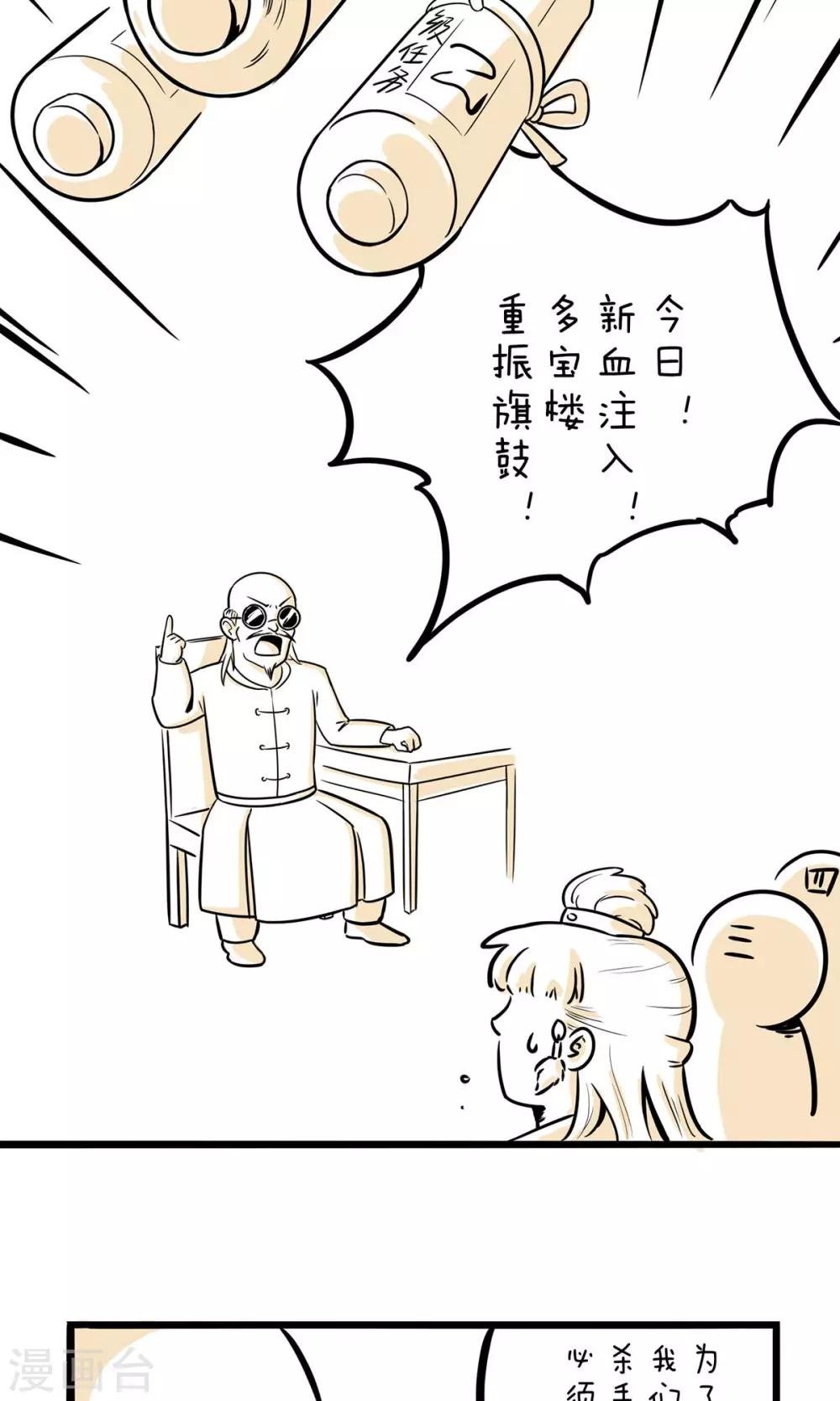第18话 宝贵的第一次