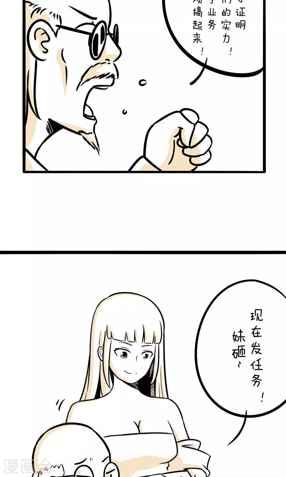 第18话 宝贵的第一次