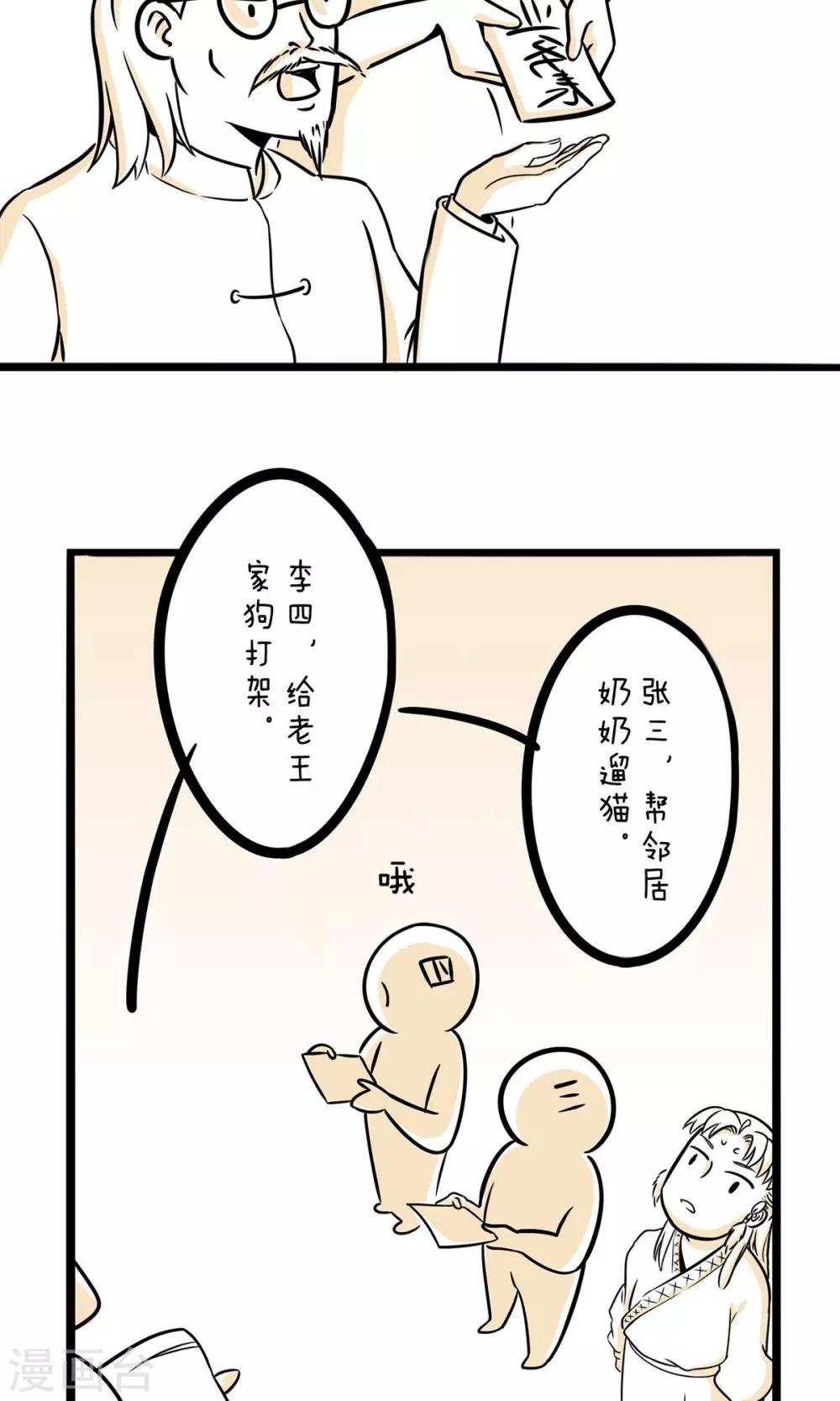 第18话 宝贵的第一次