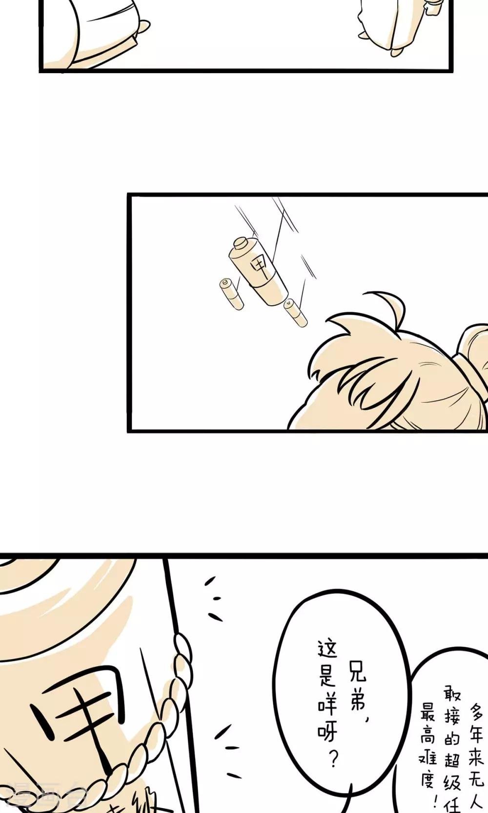 第18话 宝贵的第一次