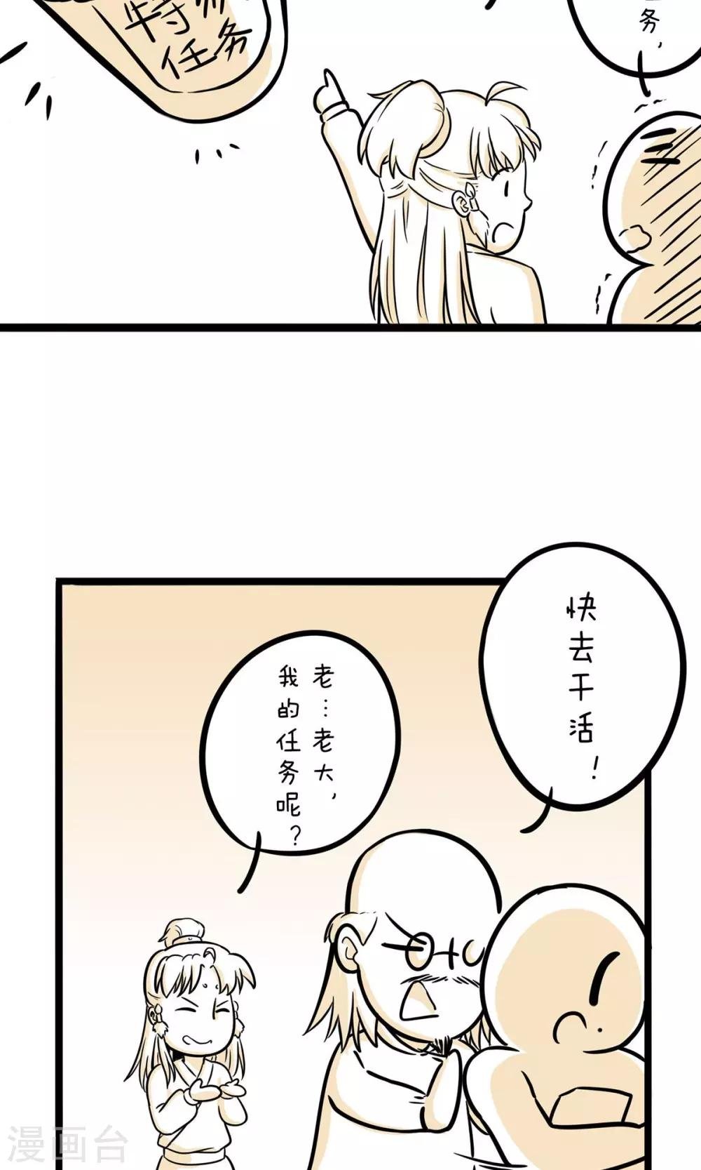第18话 宝贵的第一次