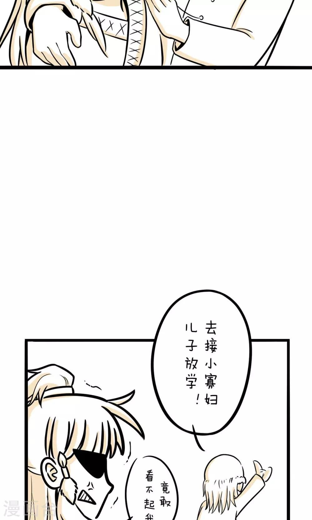 第18话 宝贵的第一次