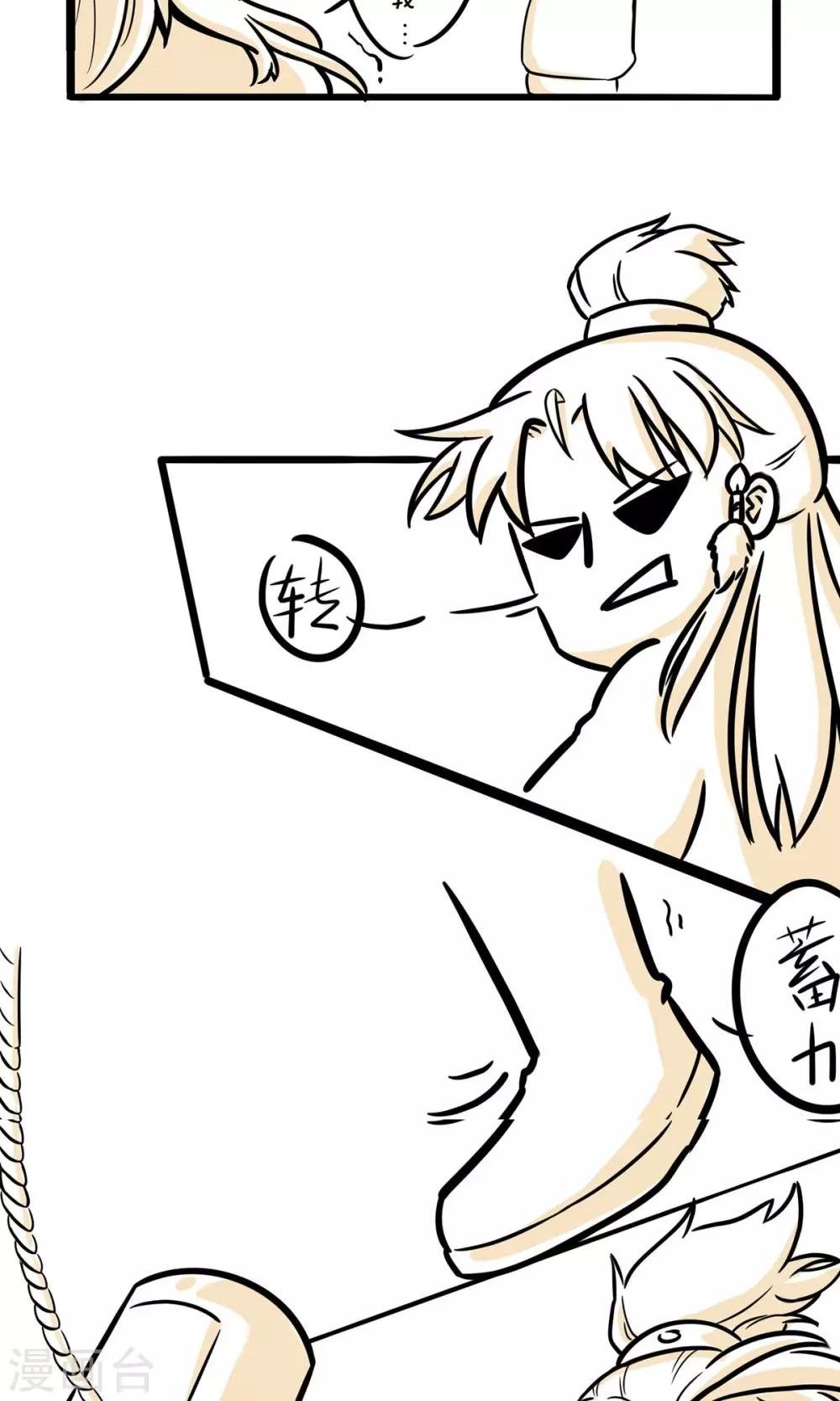 第18话 宝贵的第一次