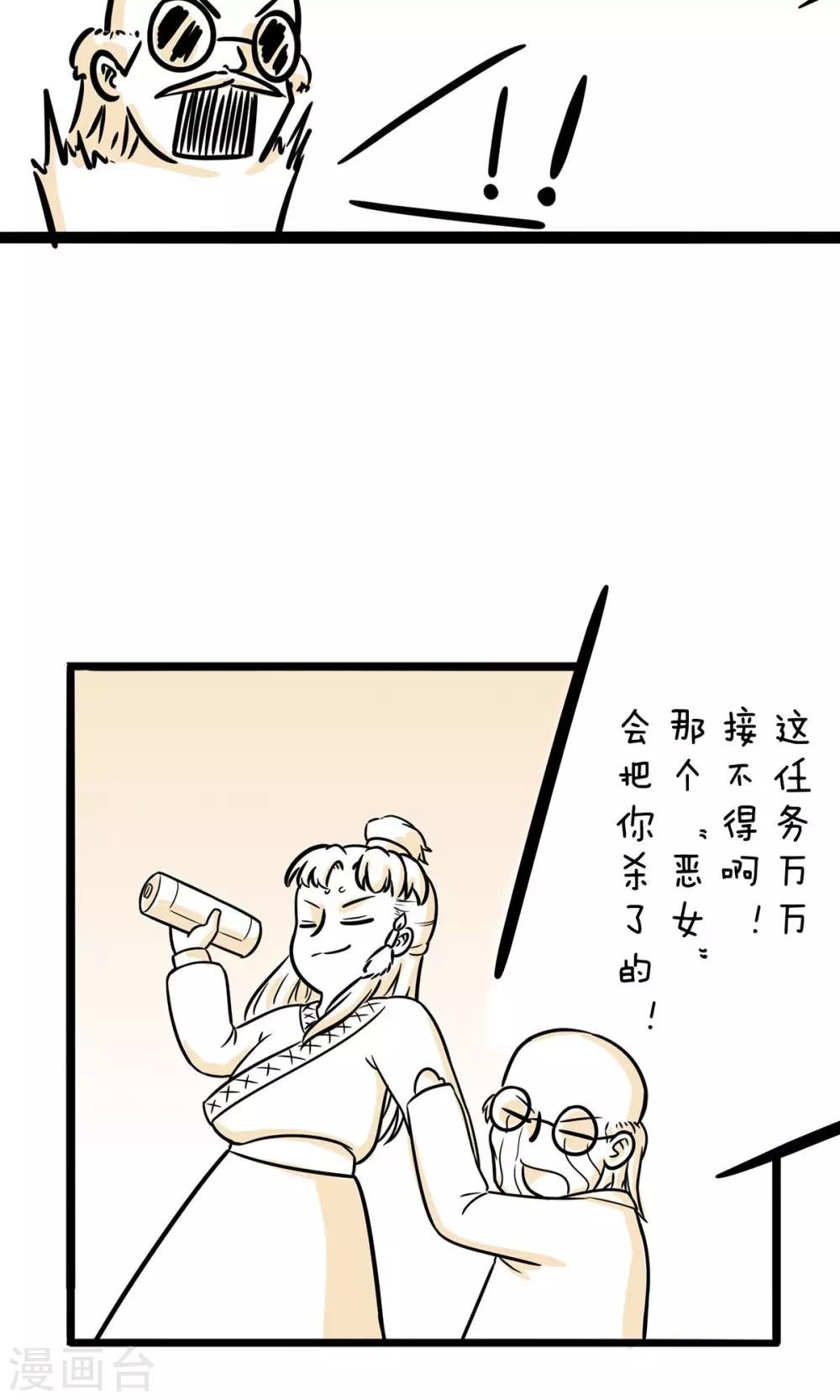 第18话 宝贵的第一次