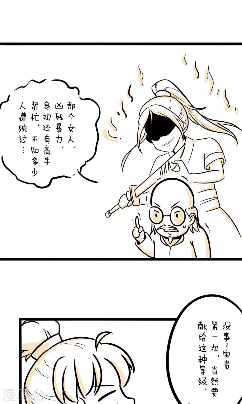第18话 宝贵的第一次