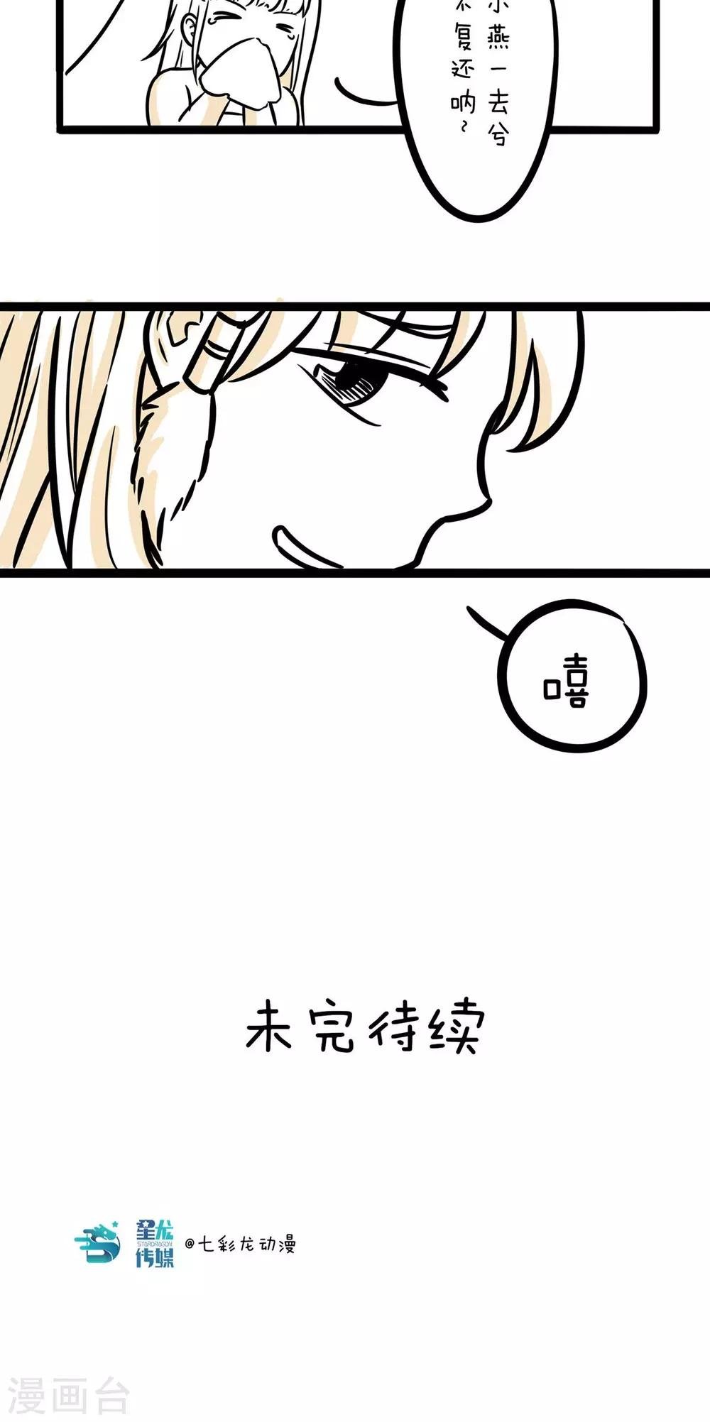 第18话 宝贵的第一次