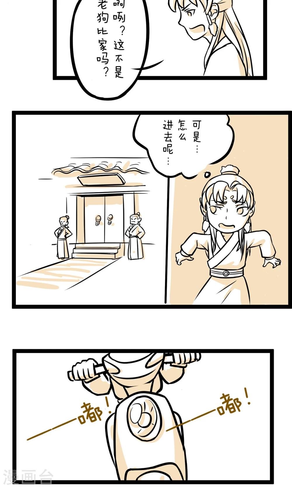 第19话 少女出浴