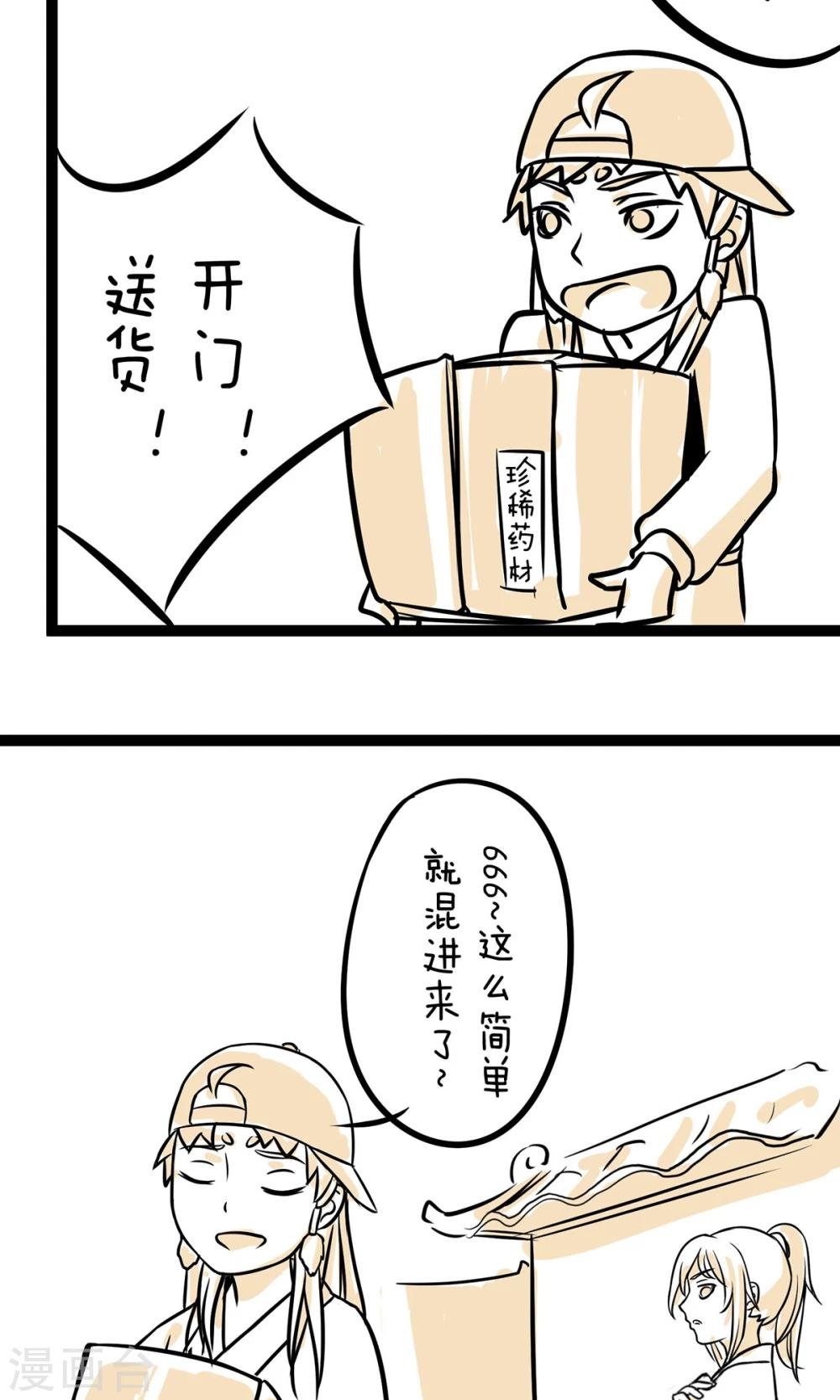 第19话 少女出浴