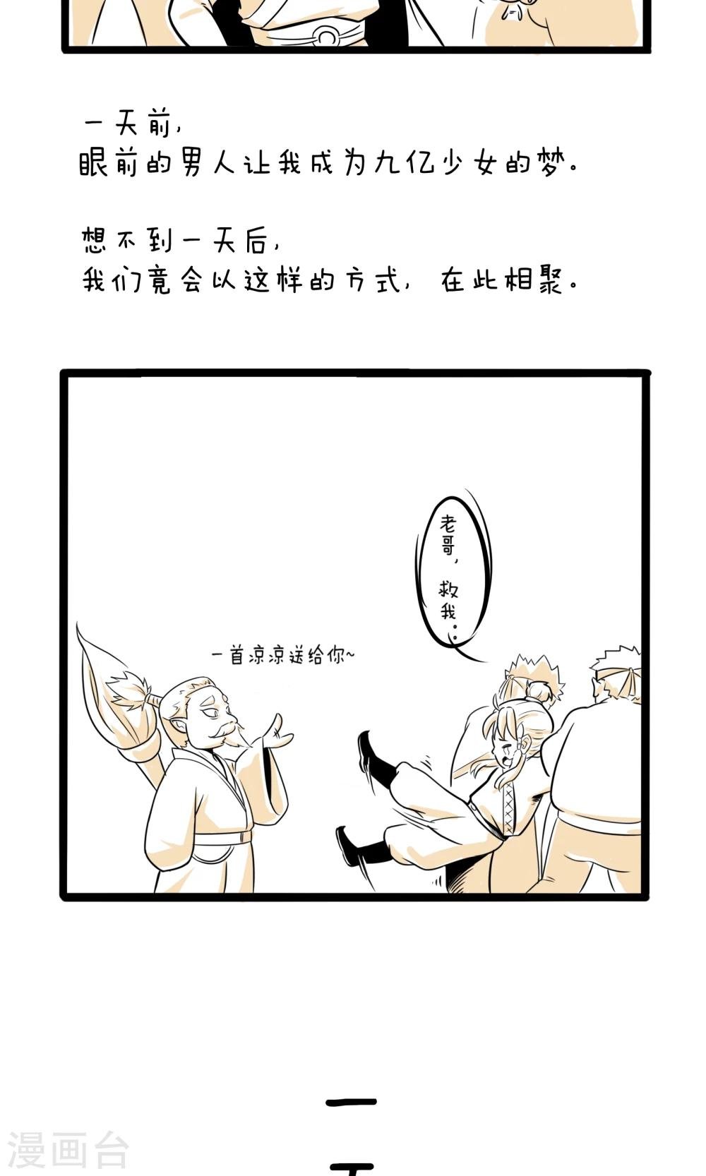 第2话 我叫燕怀石