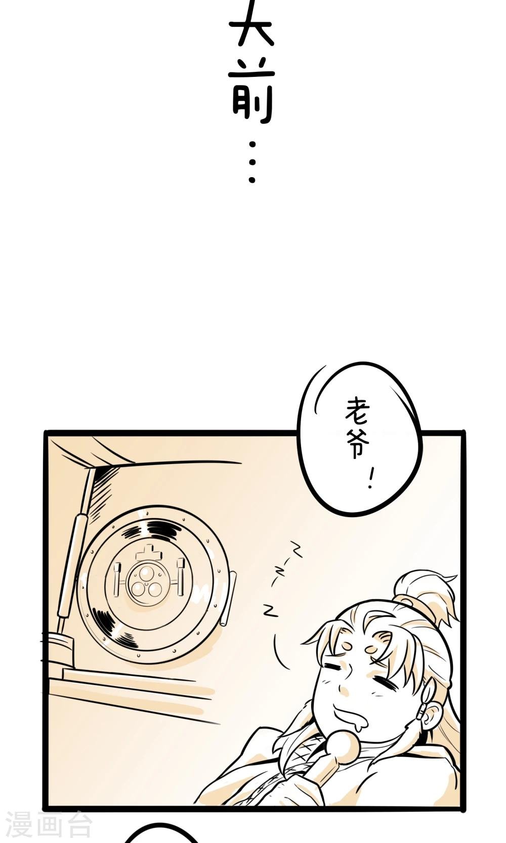 第2话 我叫燕怀石