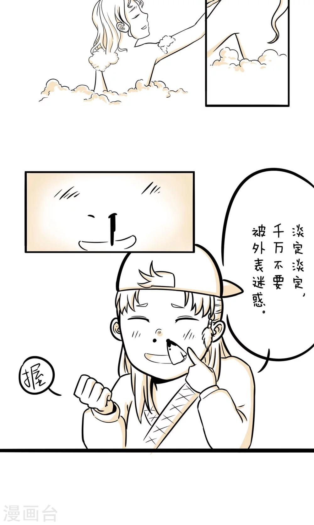 第20话 心软了