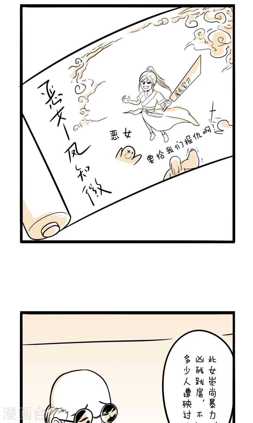 第20话 心软了