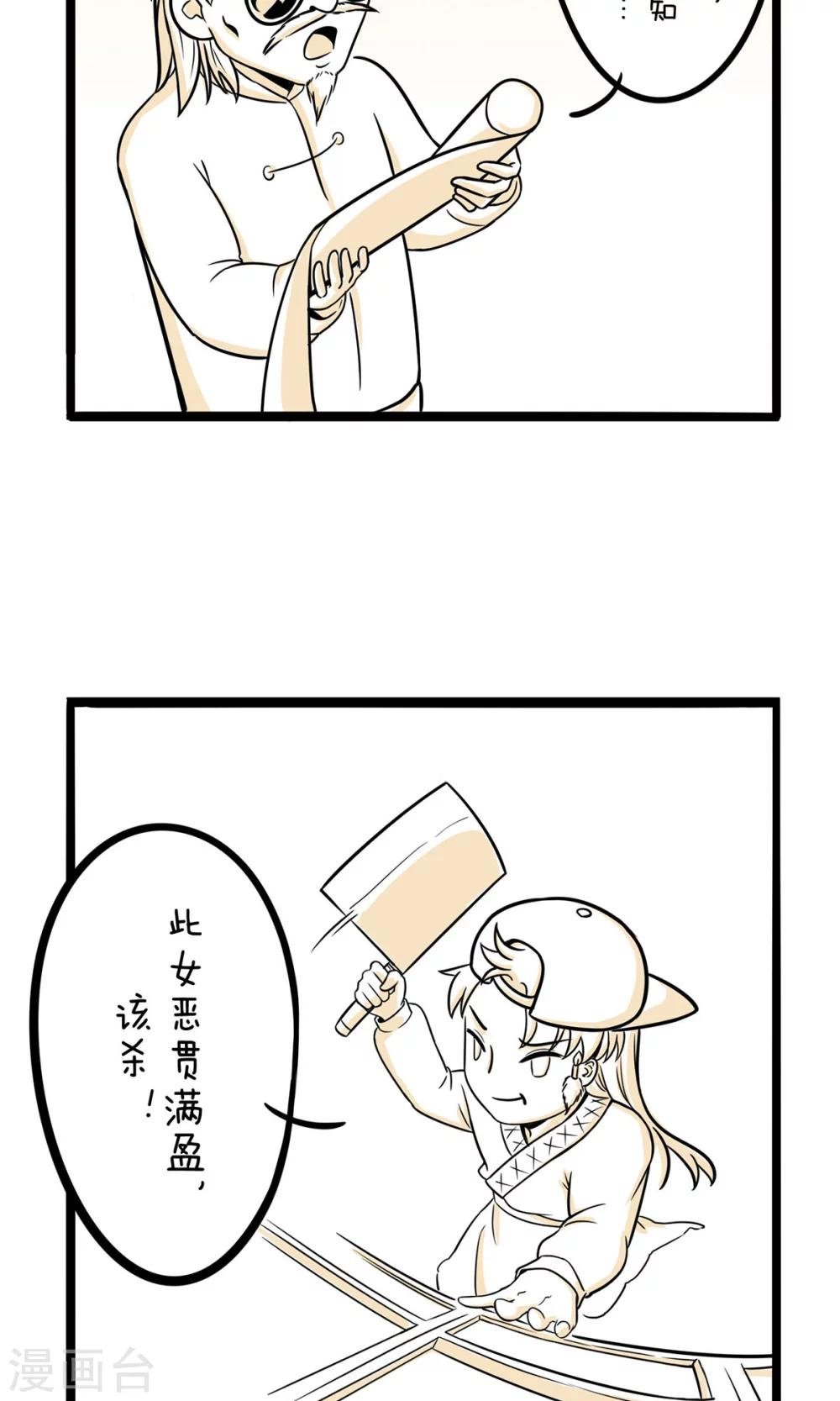 第20话 心软了