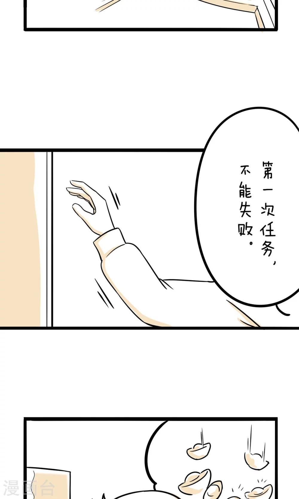 第20话 心软了